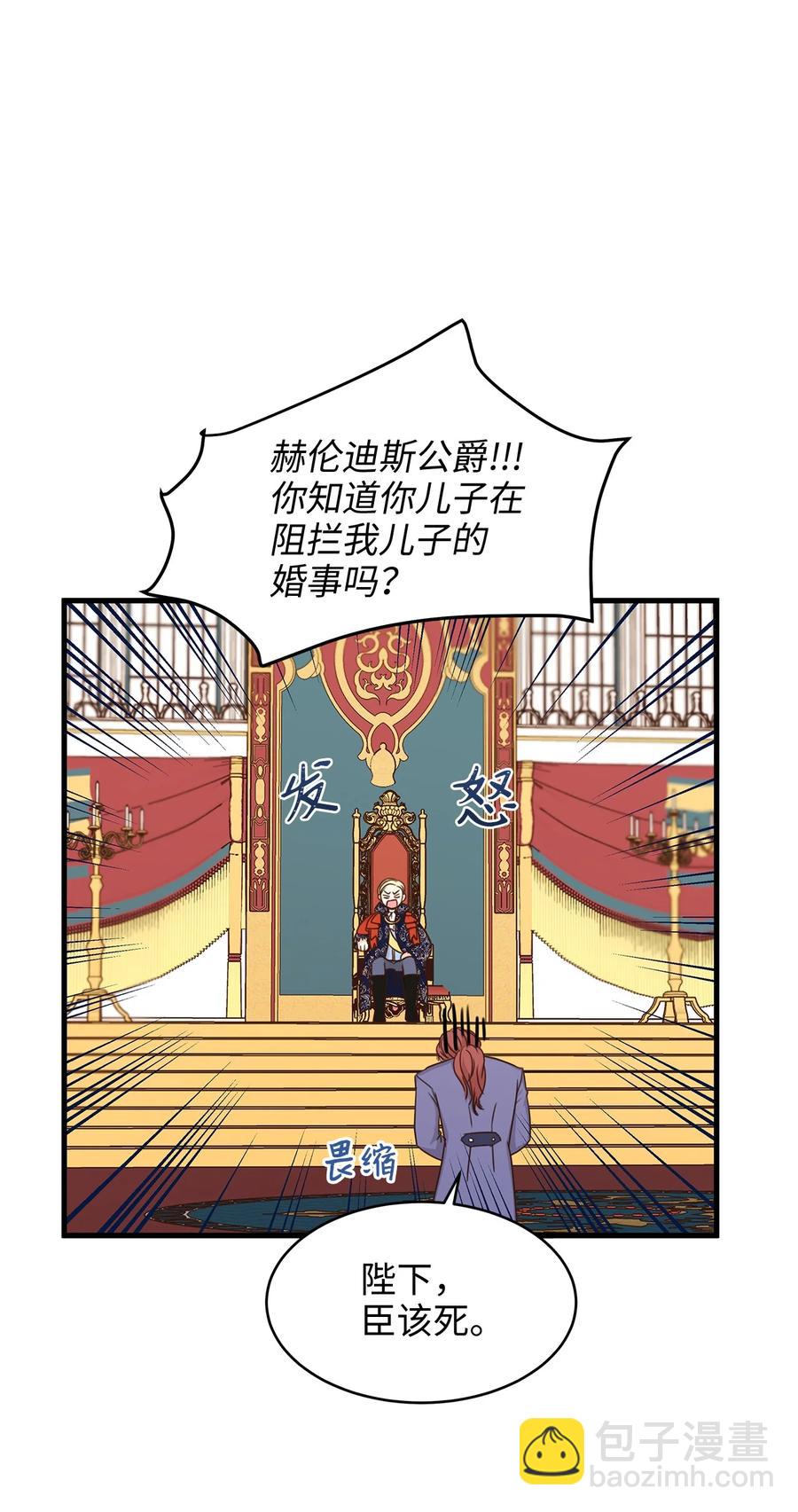 31 我要和皇太子结婚！(1/2)-第31话