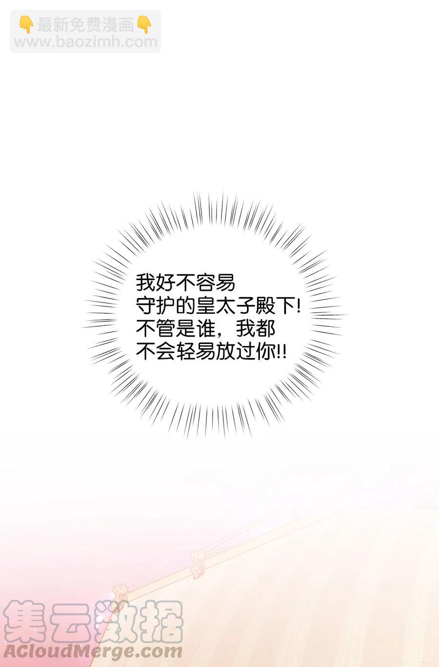 31 我要和皇太子结婚！(1/2)-第31话