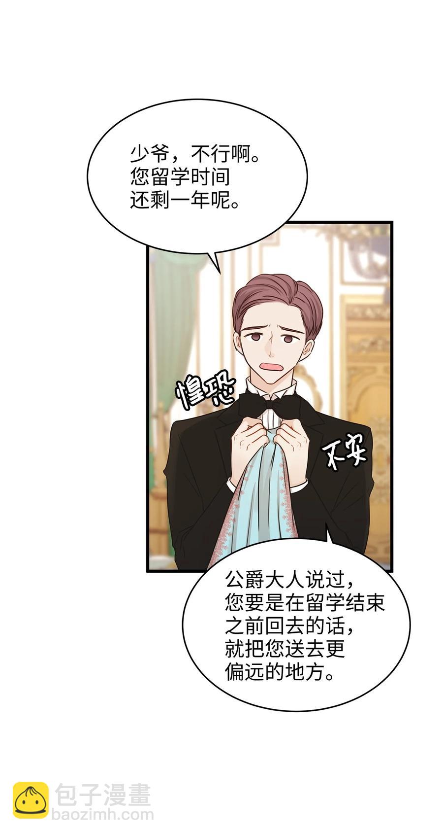 31 我要和皇太子结婚！(1/2)-第31话