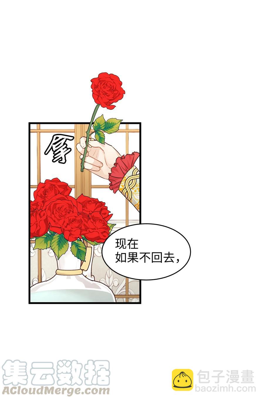 31 我要和皇太子结婚！(1/2)-第31话