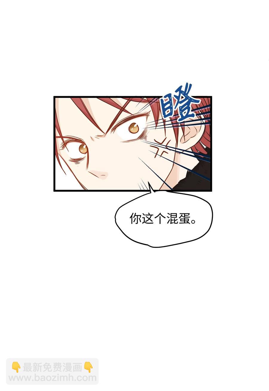 33 撒娇必杀技！(1/2)-第33话