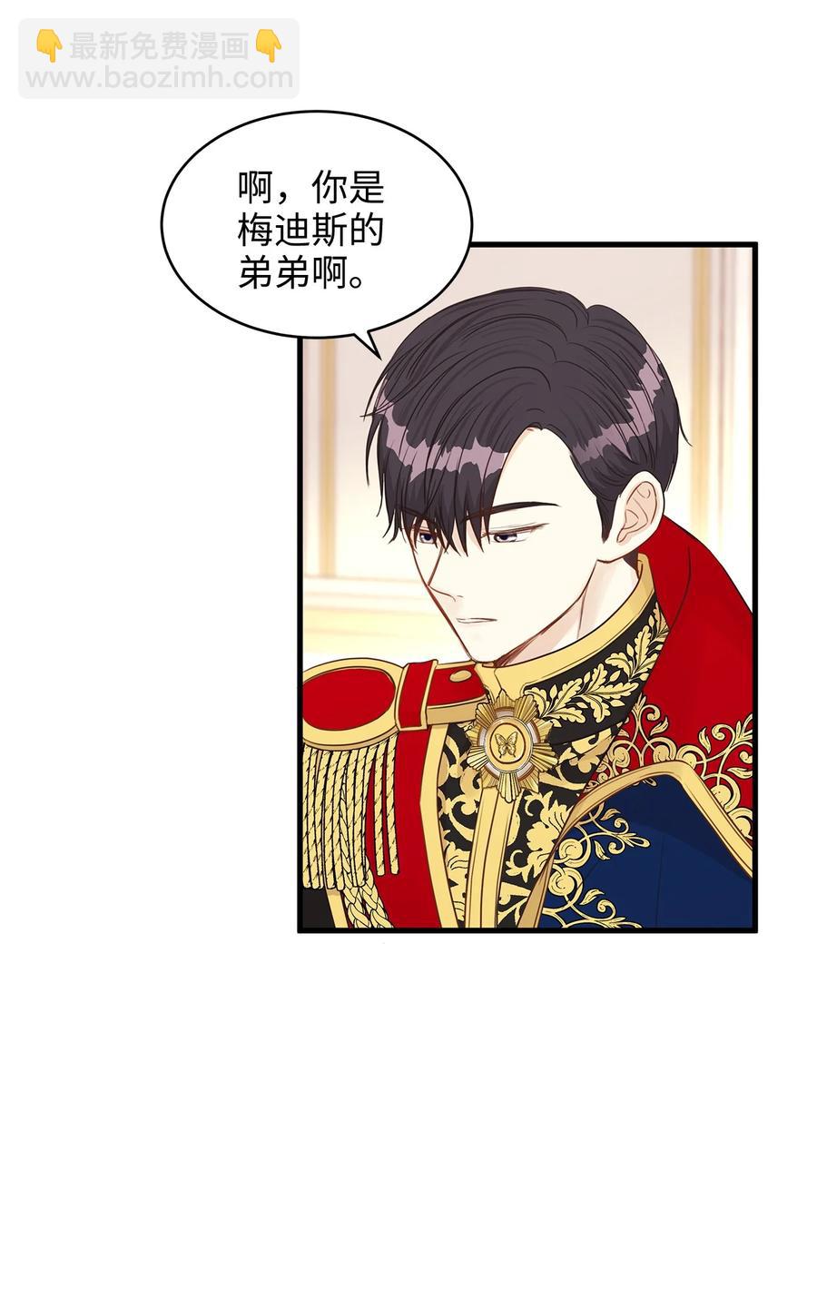 33 撒娇必杀技！(1/2)-第33话