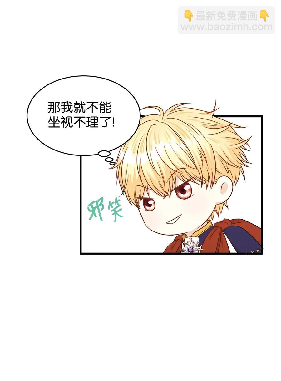 33 撒娇必杀技！(1/2)-第33话