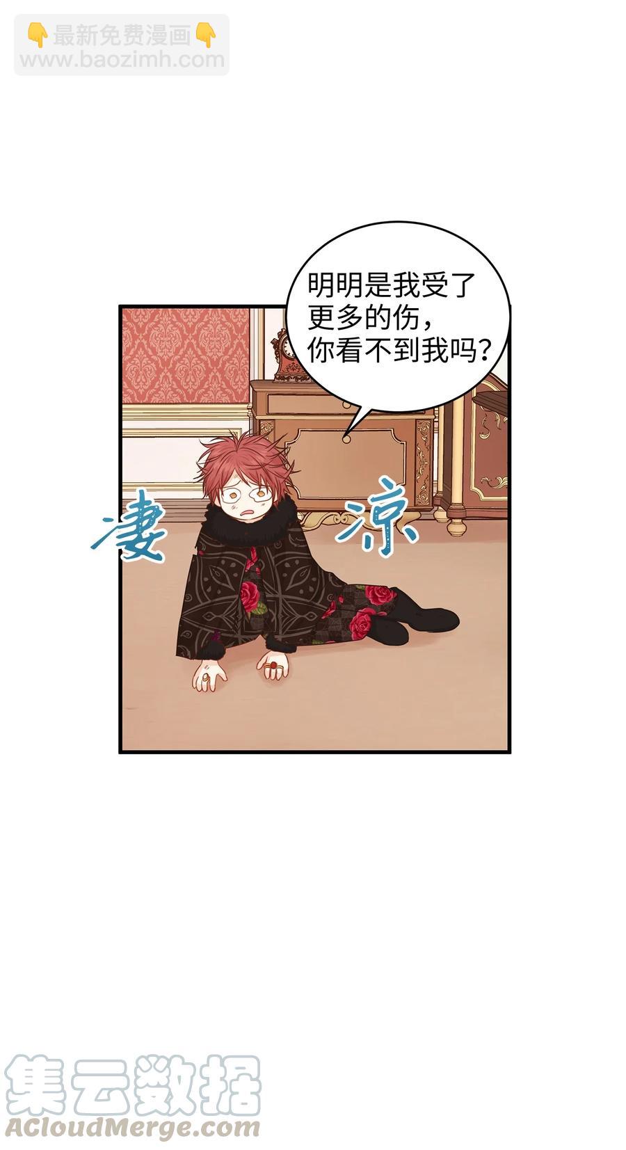 33 撒娇必杀技！(1/2)-第33话