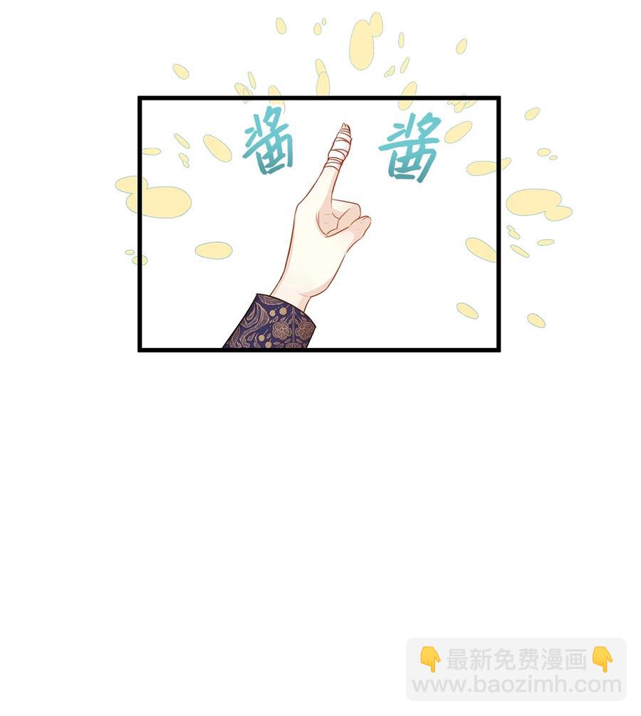 33 撒娇必杀技！(1/2)-第33话