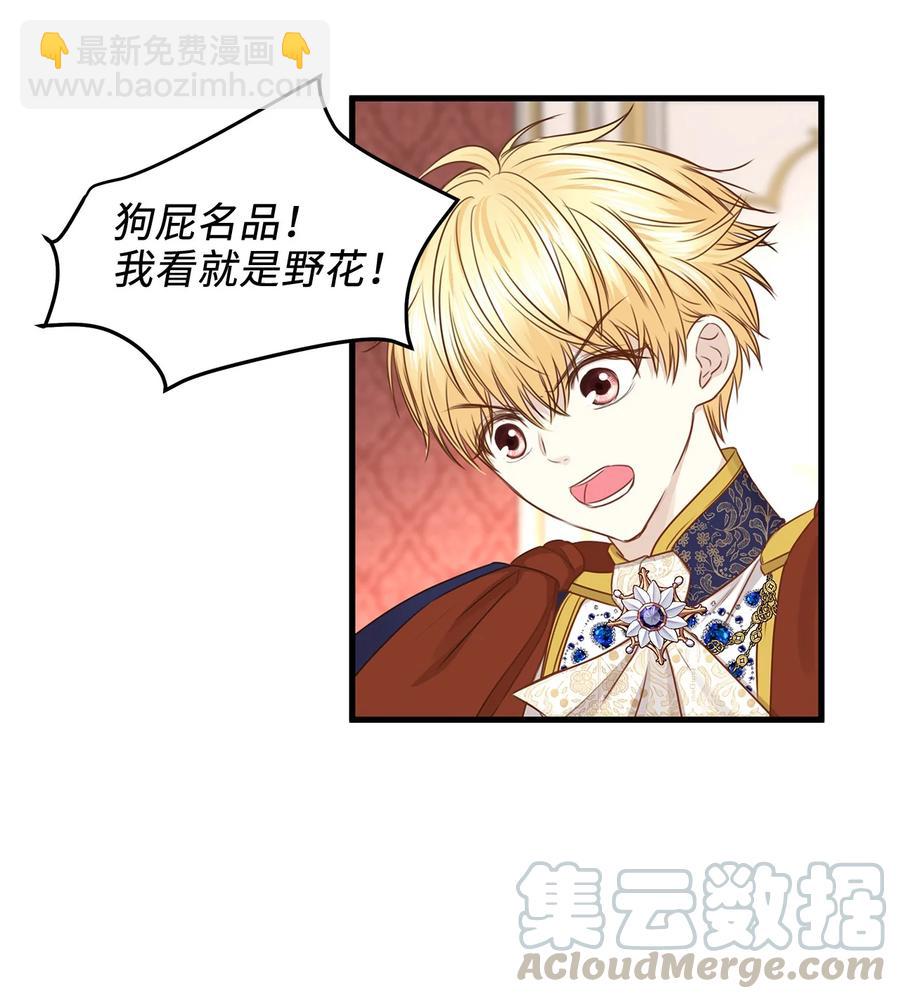 33 撒娇必杀技！(1/2)-第33话