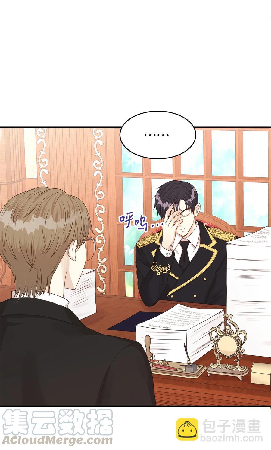 35 被甩的皇太子(1/2)-第35话