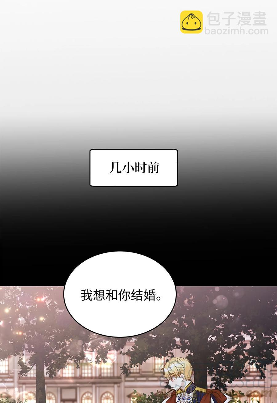35 被甩的皇太子(1/2)-第35话