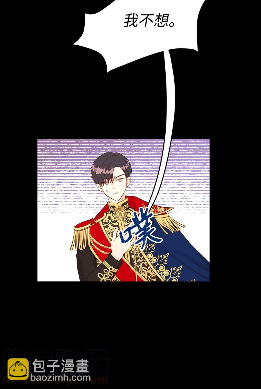 35 被甩的皇太子(1/2)-第35话
