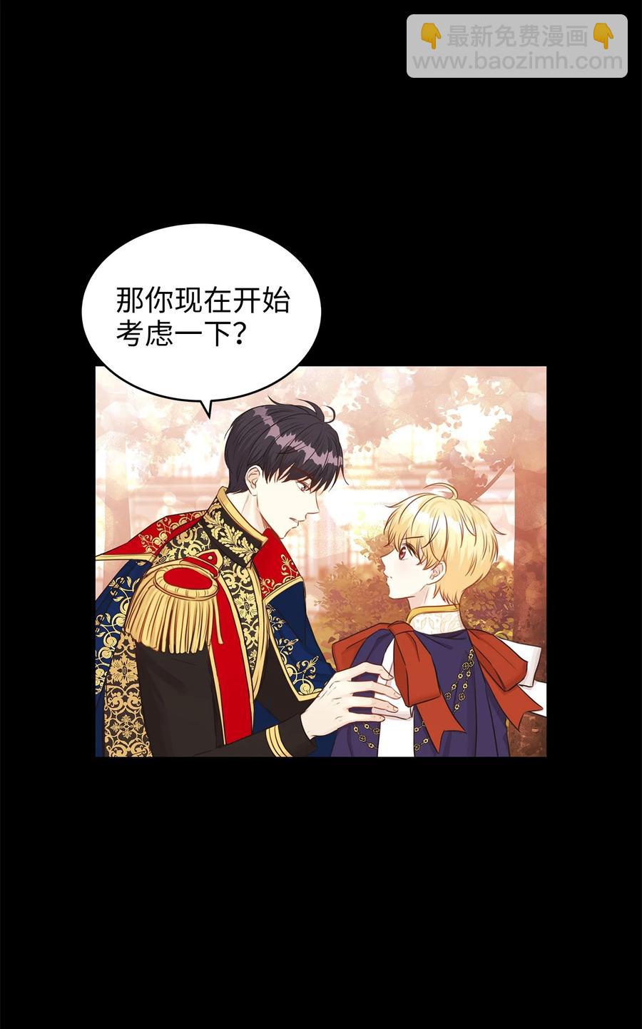 35 被甩的皇太子(1/2)-第35话