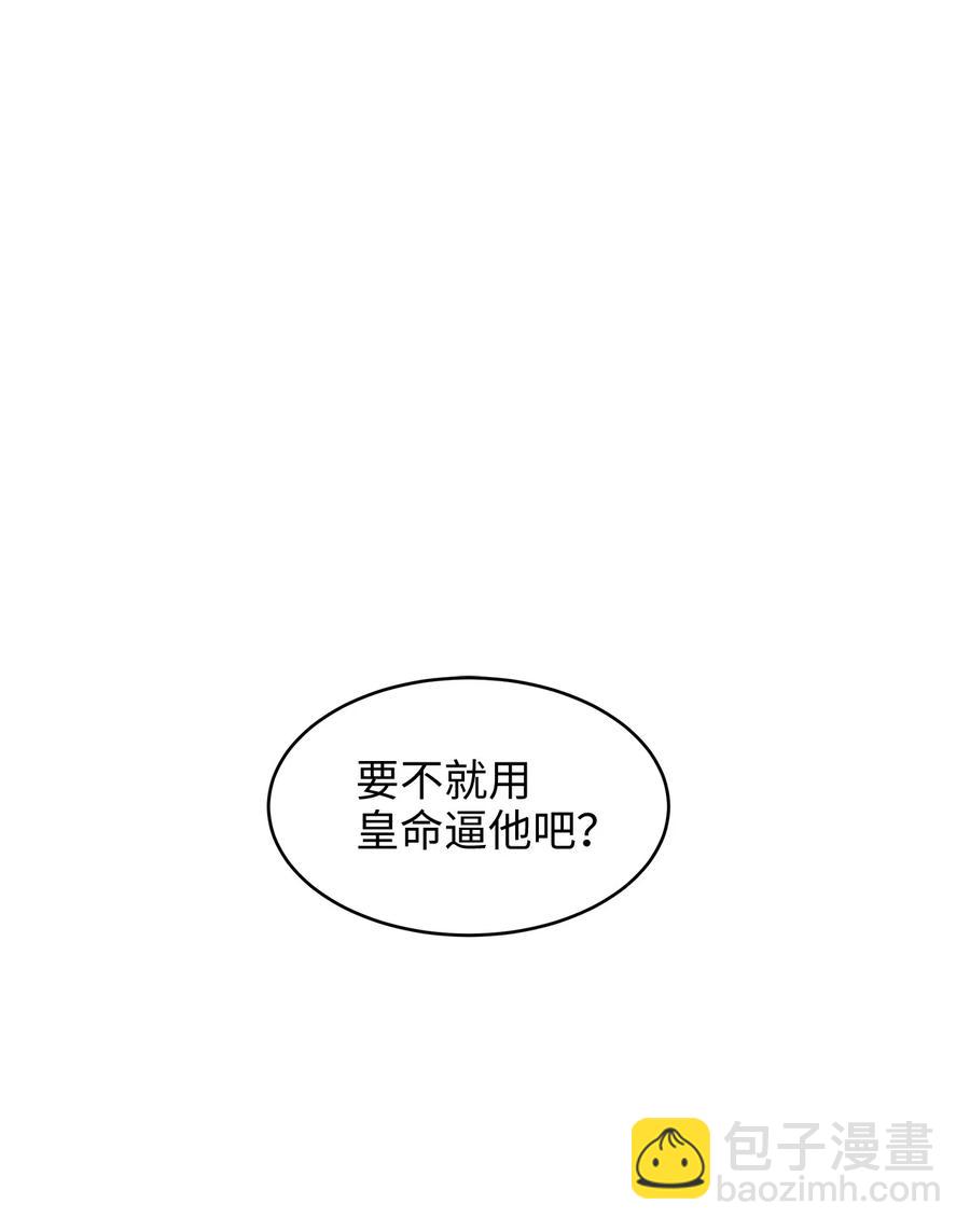 35 被甩的皇太子(1/2)-第35话
