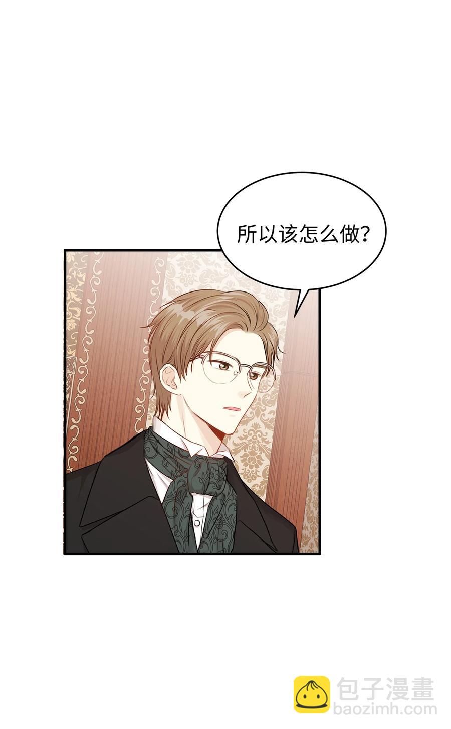 35 被甩的皇太子(1/2)-第35话