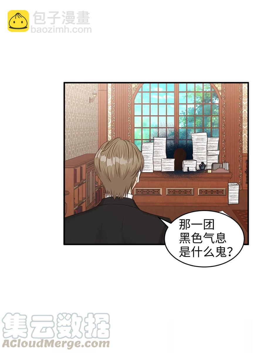 35 被甩的皇太子(1/2)-第35话