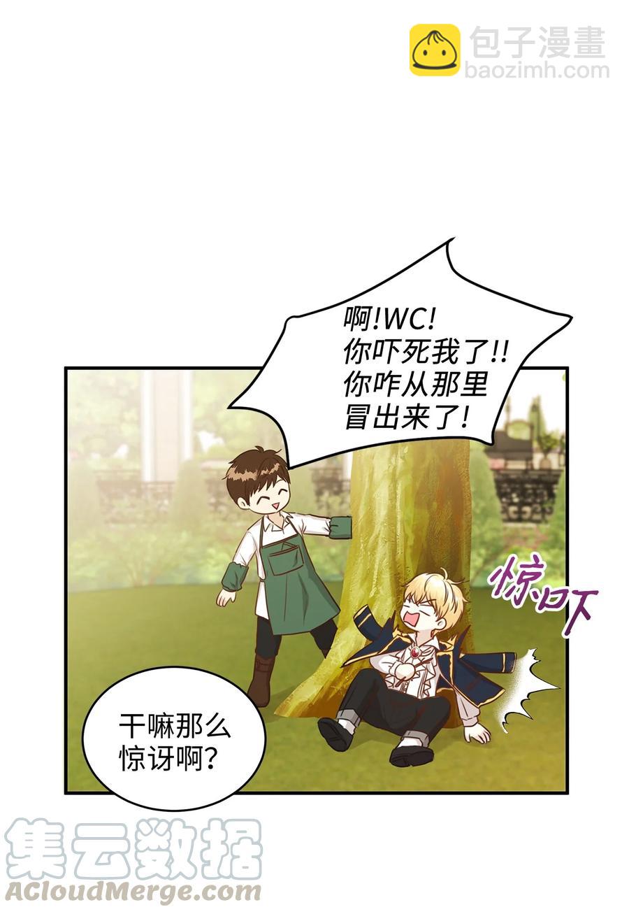 35 被甩的皇太子(1/2)-第35话