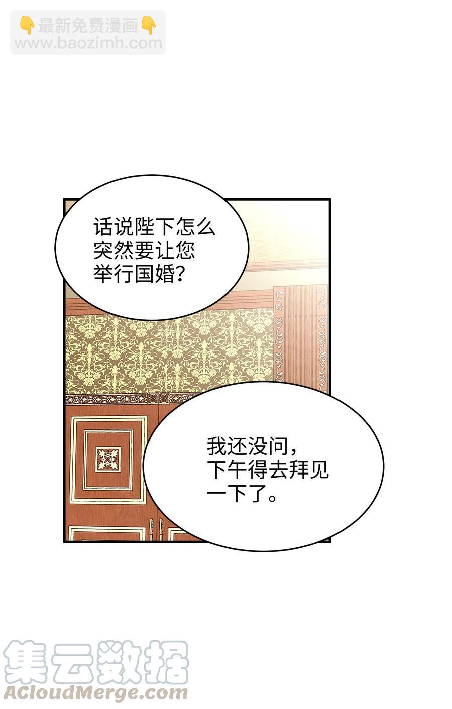 35 被甩的皇太子(1/2)-第35话