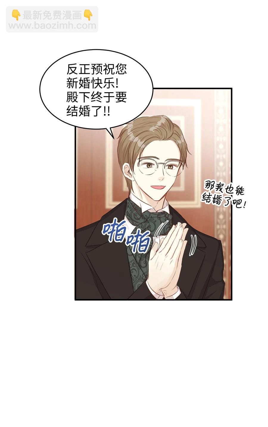 35 被甩的皇太子(1/2)-第35话
