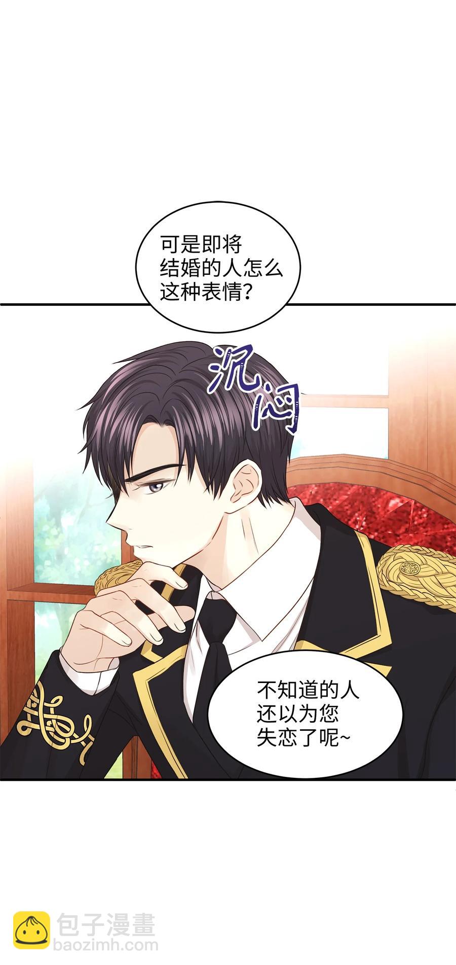 35 被甩的皇太子(1/2)-第35话