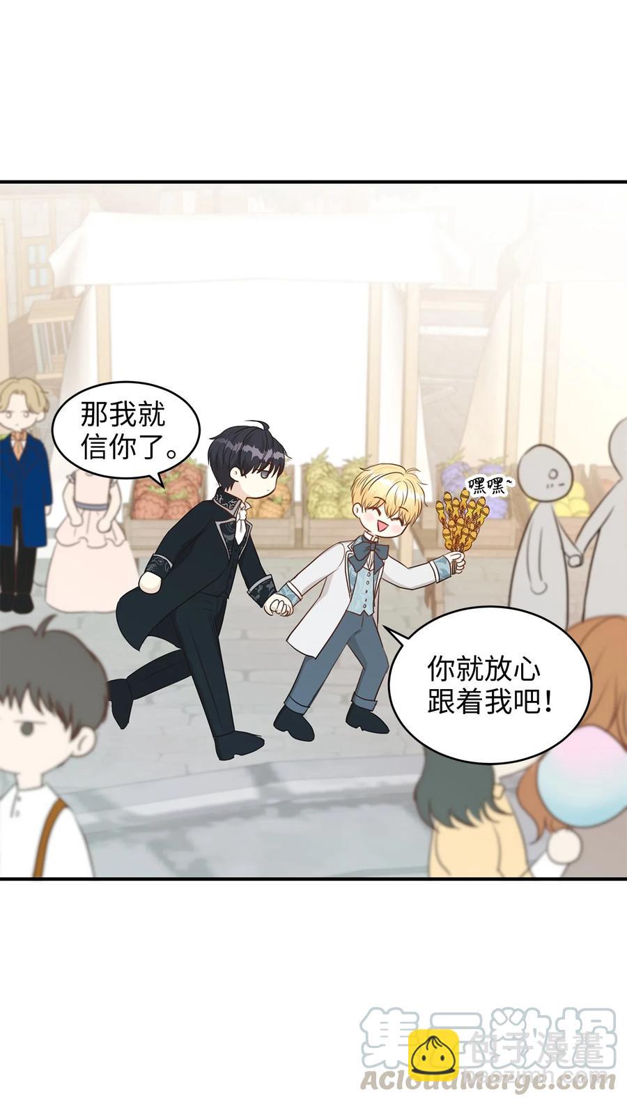 37 当一天的真正情侣吧(1/2)-第37话