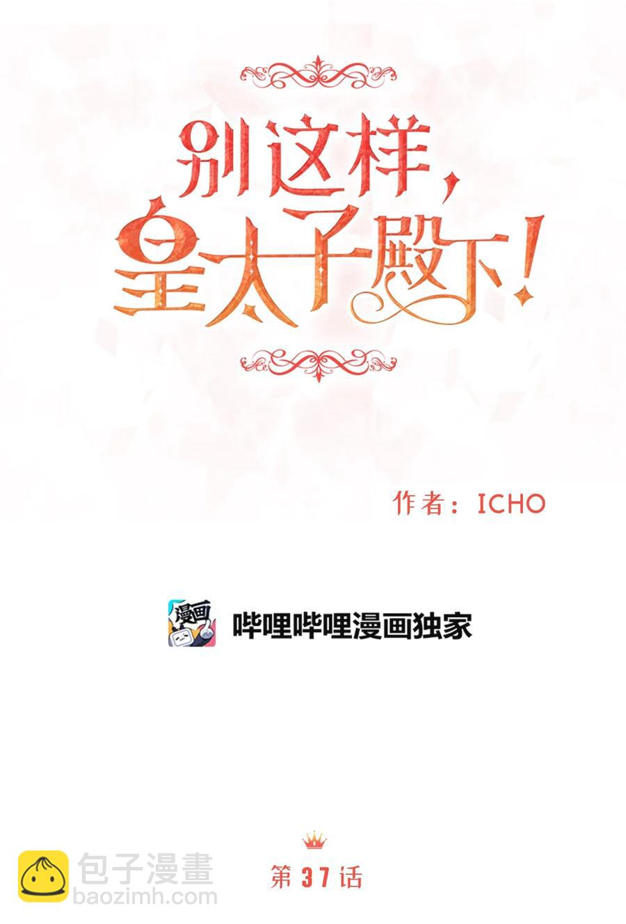 37 当一天的真正情侣吧(1/2)-第37话