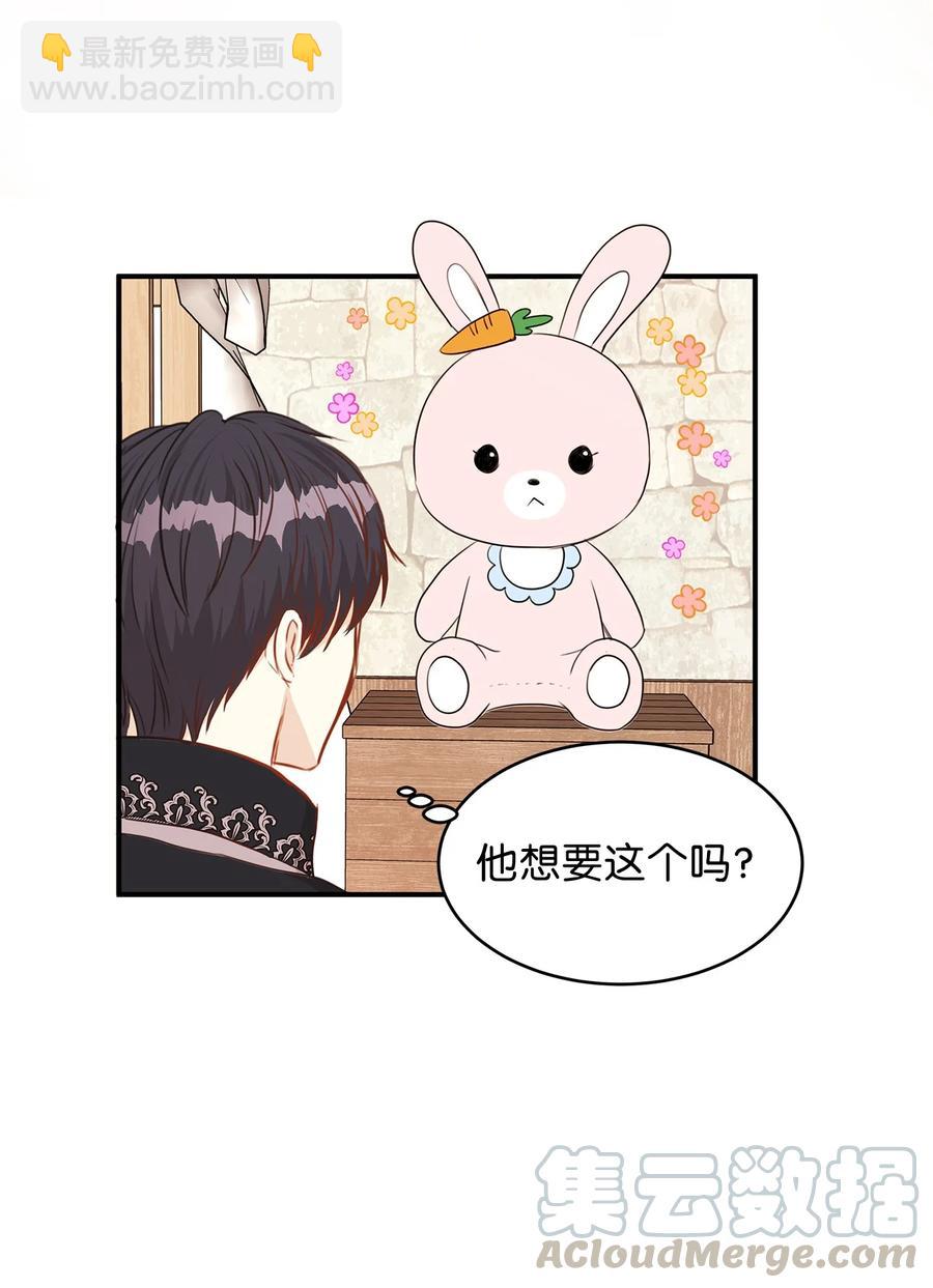 37 当一天的真正情侣吧(1/2)-第37话