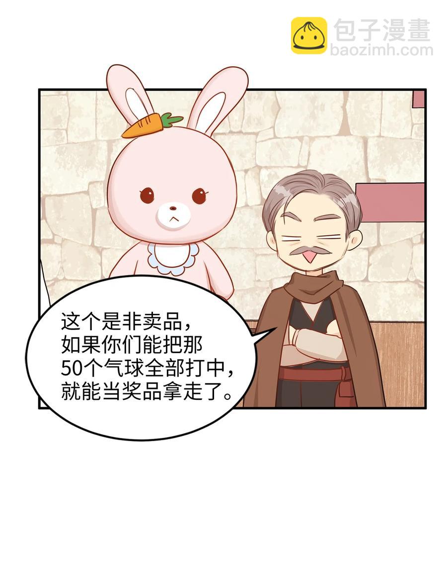 37 当一天的真正情侣吧(1/2)-第37话