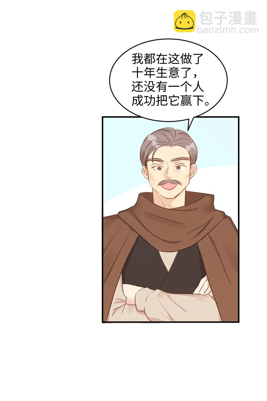 37 当一天的真正情侣吧(1/2)-第37话