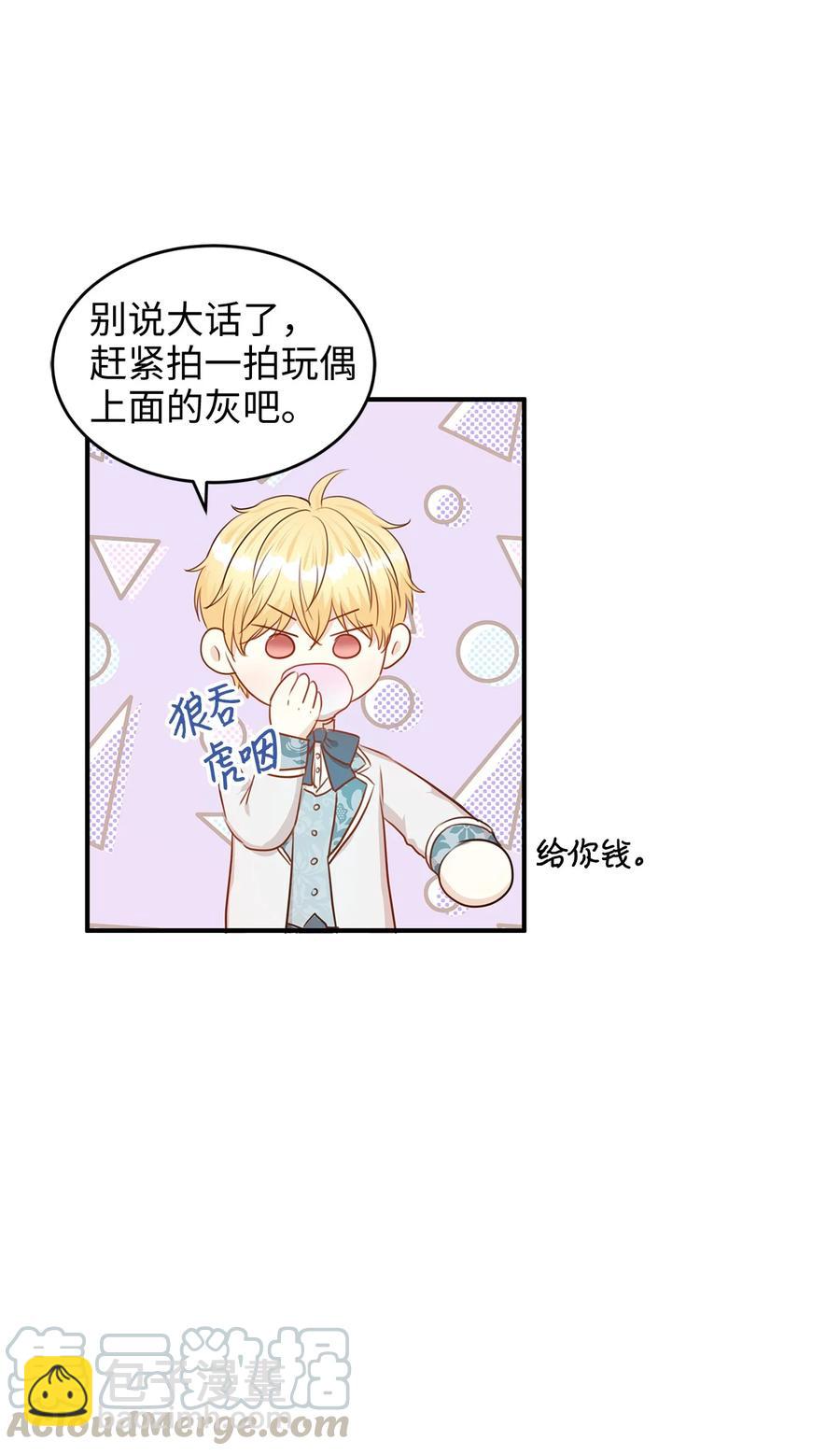 37 当一天的真正情侣吧(1/2)-第37话