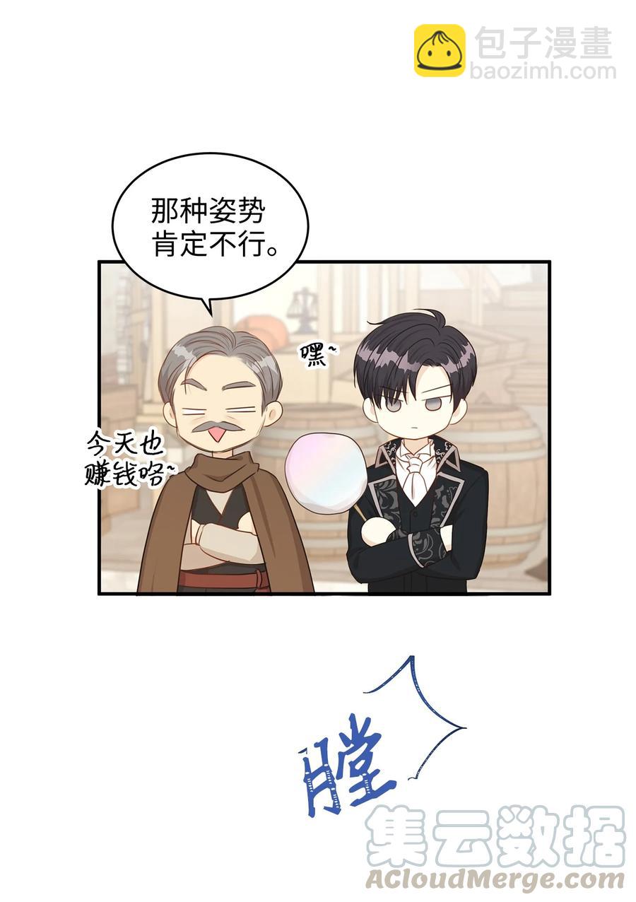 37 当一天的真正情侣吧(1/2)-第37话