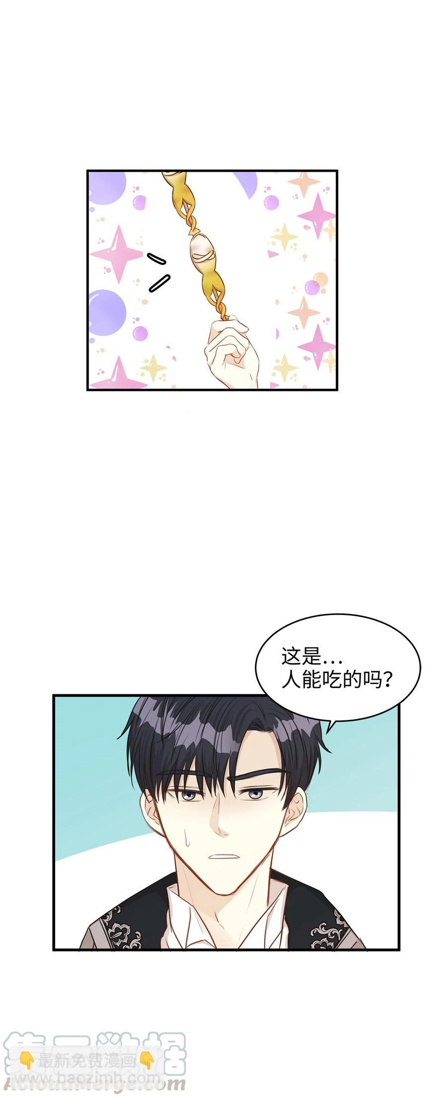 37 当一天的真正情侣吧(1/2)-第37话