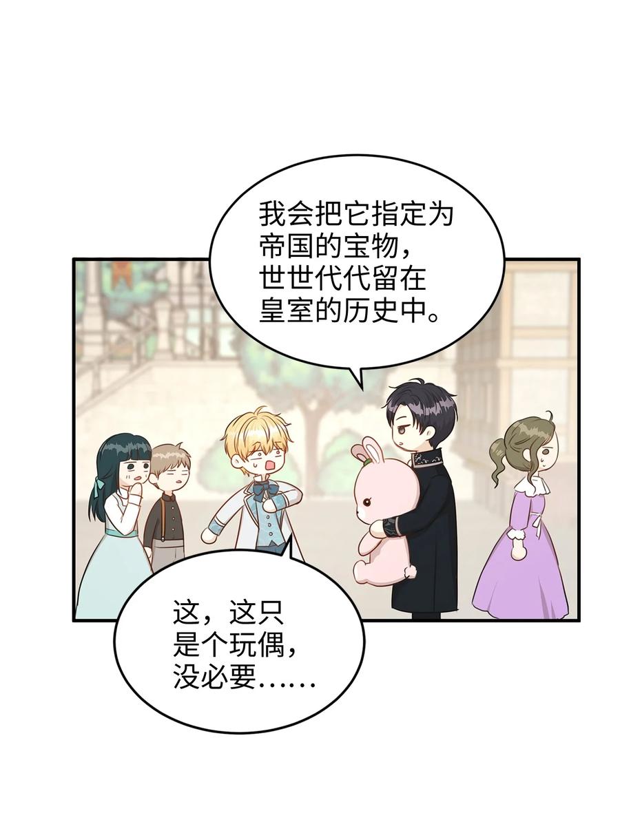 37 当一天的真正情侣吧(1/2)-第37话