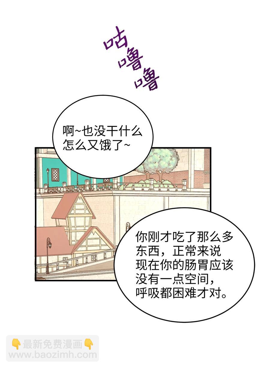 37 当一天的真正情侣吧(1/2)-第37话