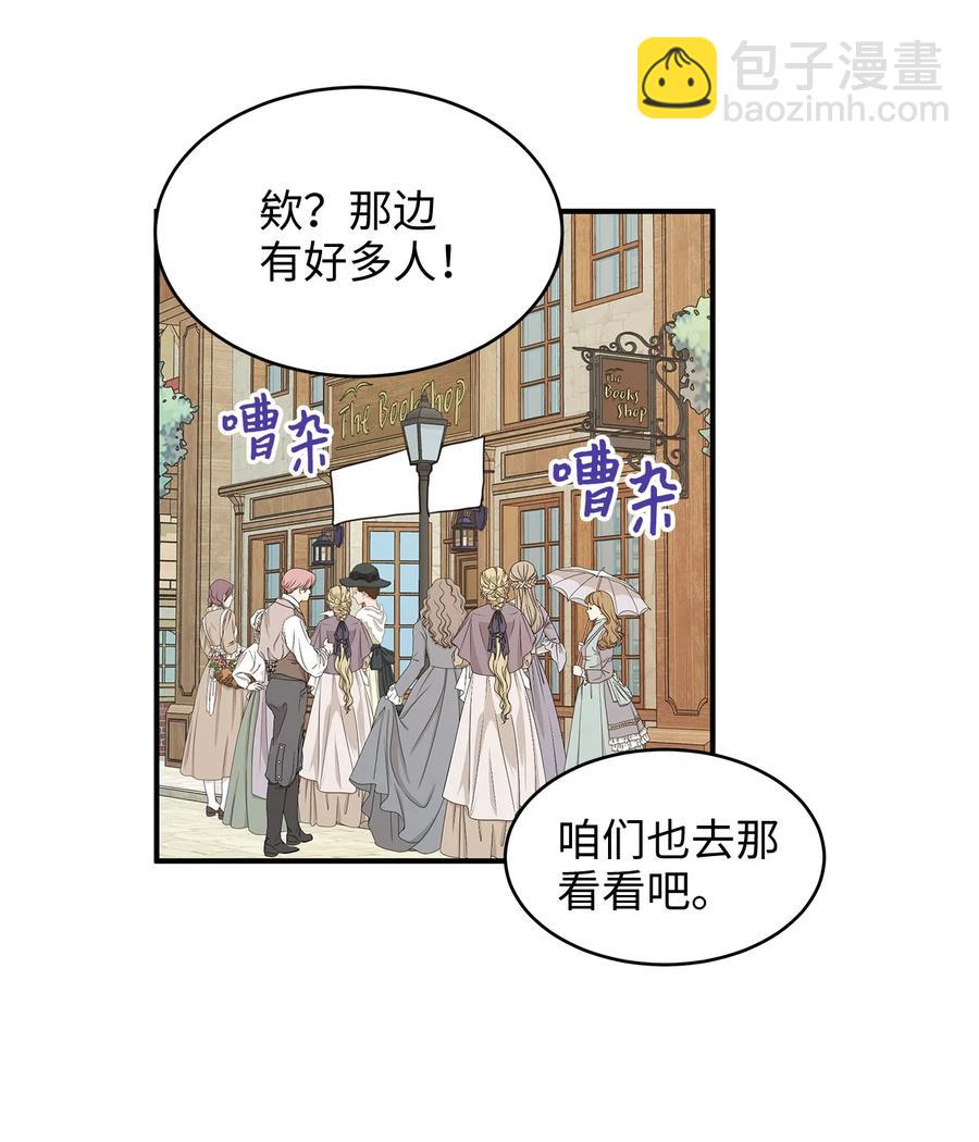 37 当一天的真正情侣吧(1/2)-第37话