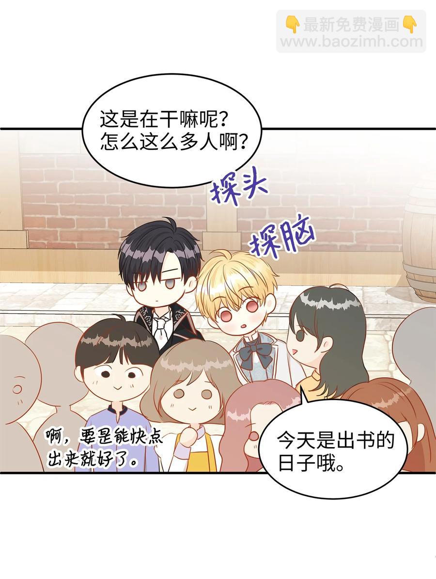 37 当一天的真正情侣吧(1/2)-第37话