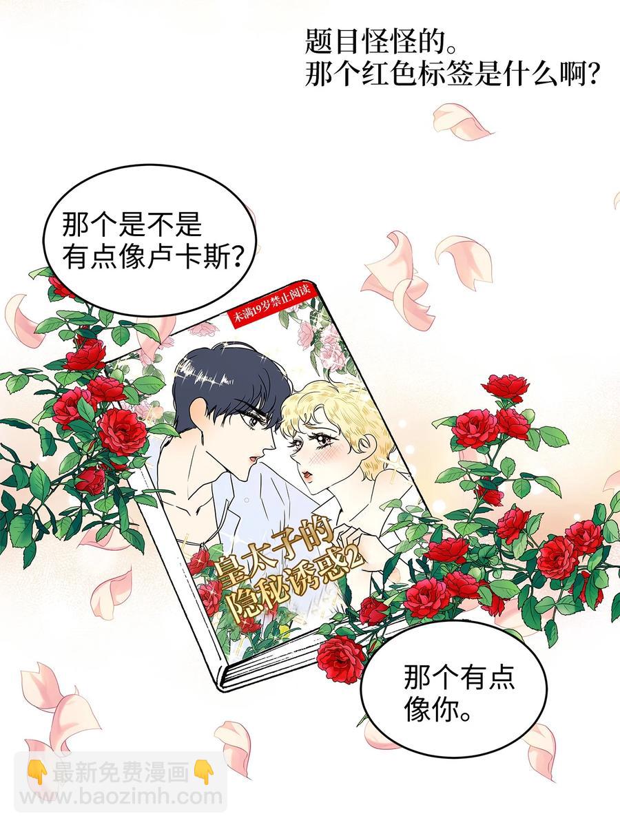 37 当一天的真正情侣吧(1/2)-第37话