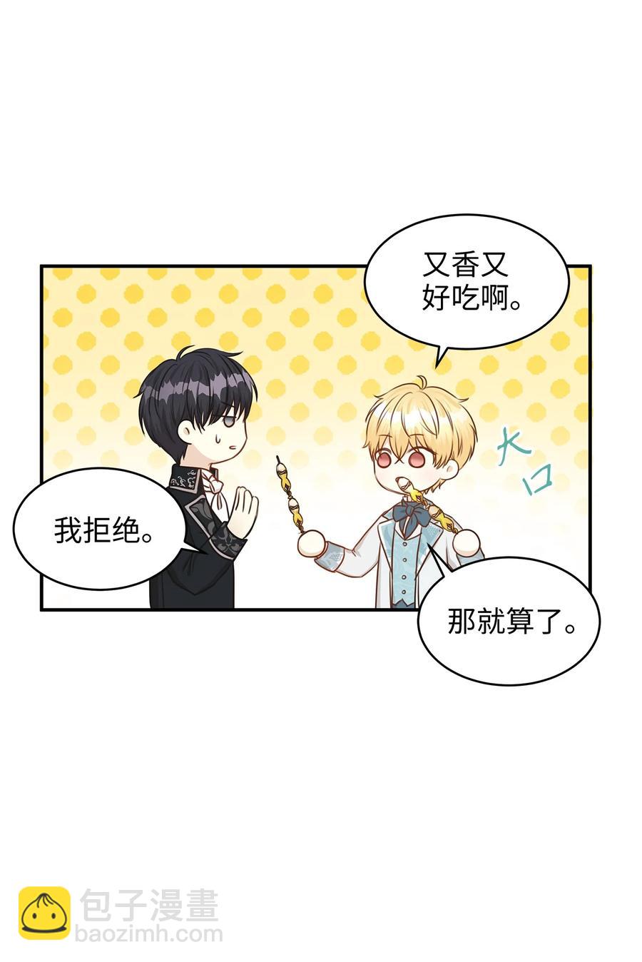 37 当一天的真正情侣吧(1/2)-第37话