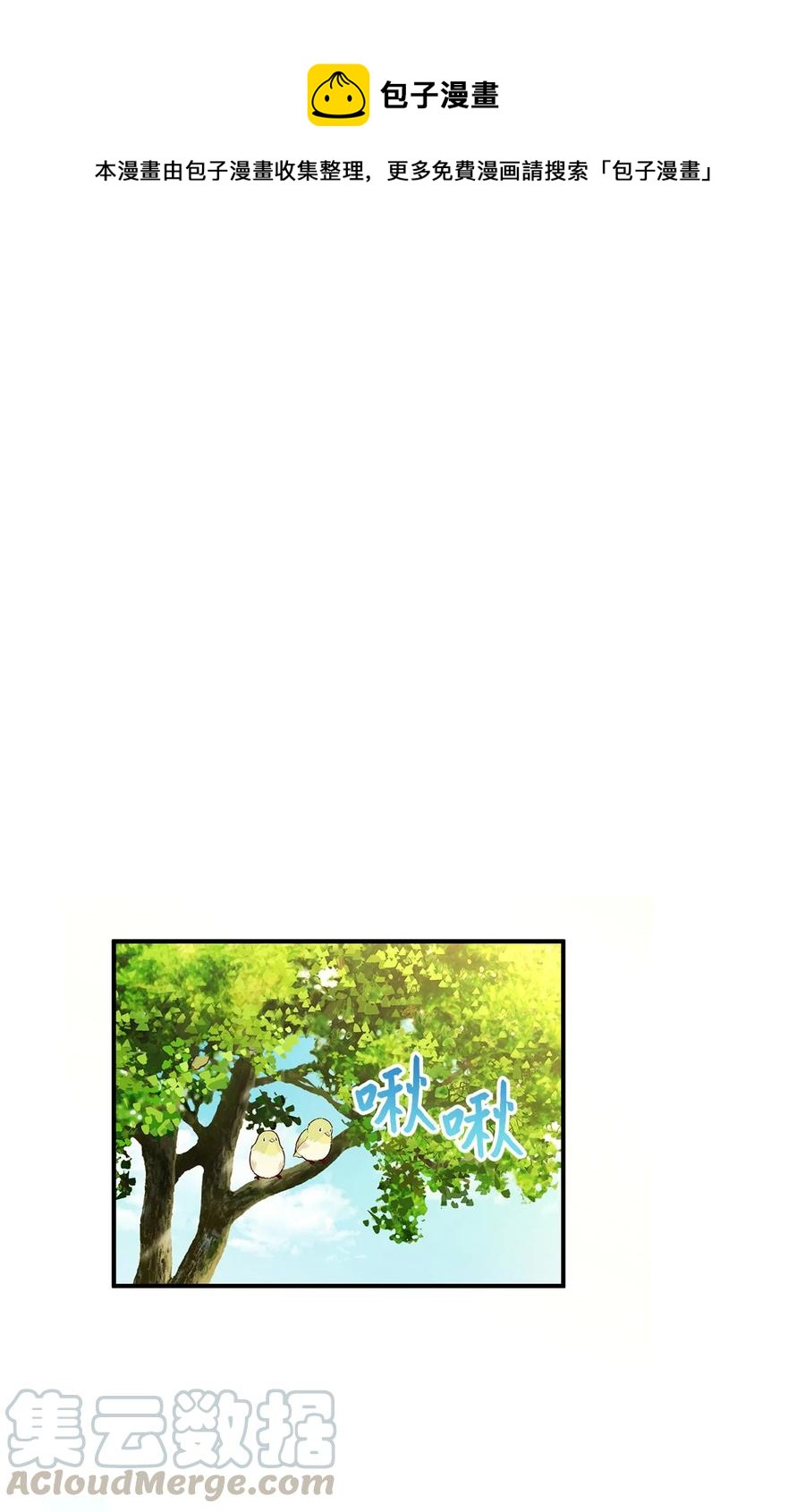 39 我纯洁的皇太子被玷污了！(1/2)-第39话