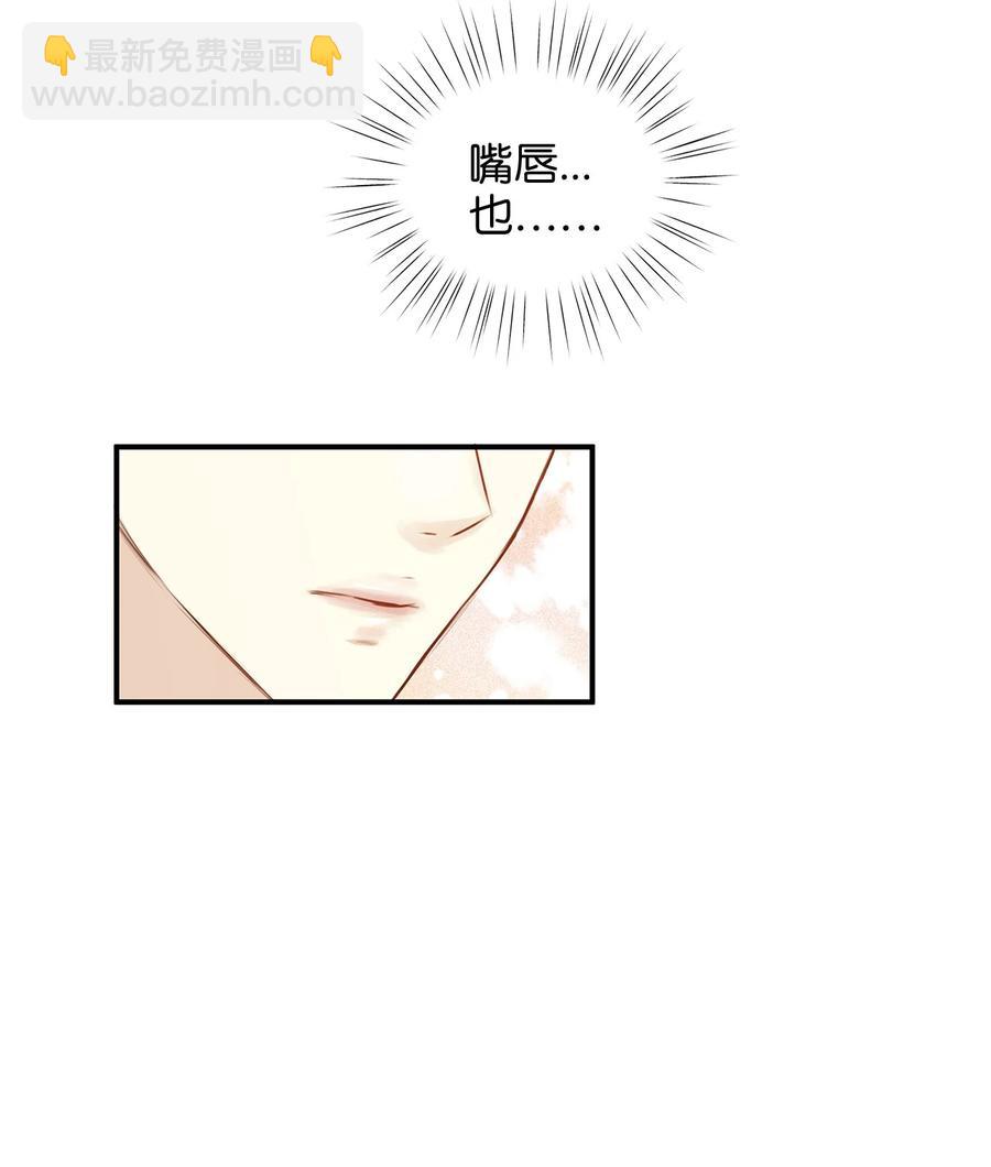 39 我纯洁的皇太子被玷污了！(1/2)-第39话