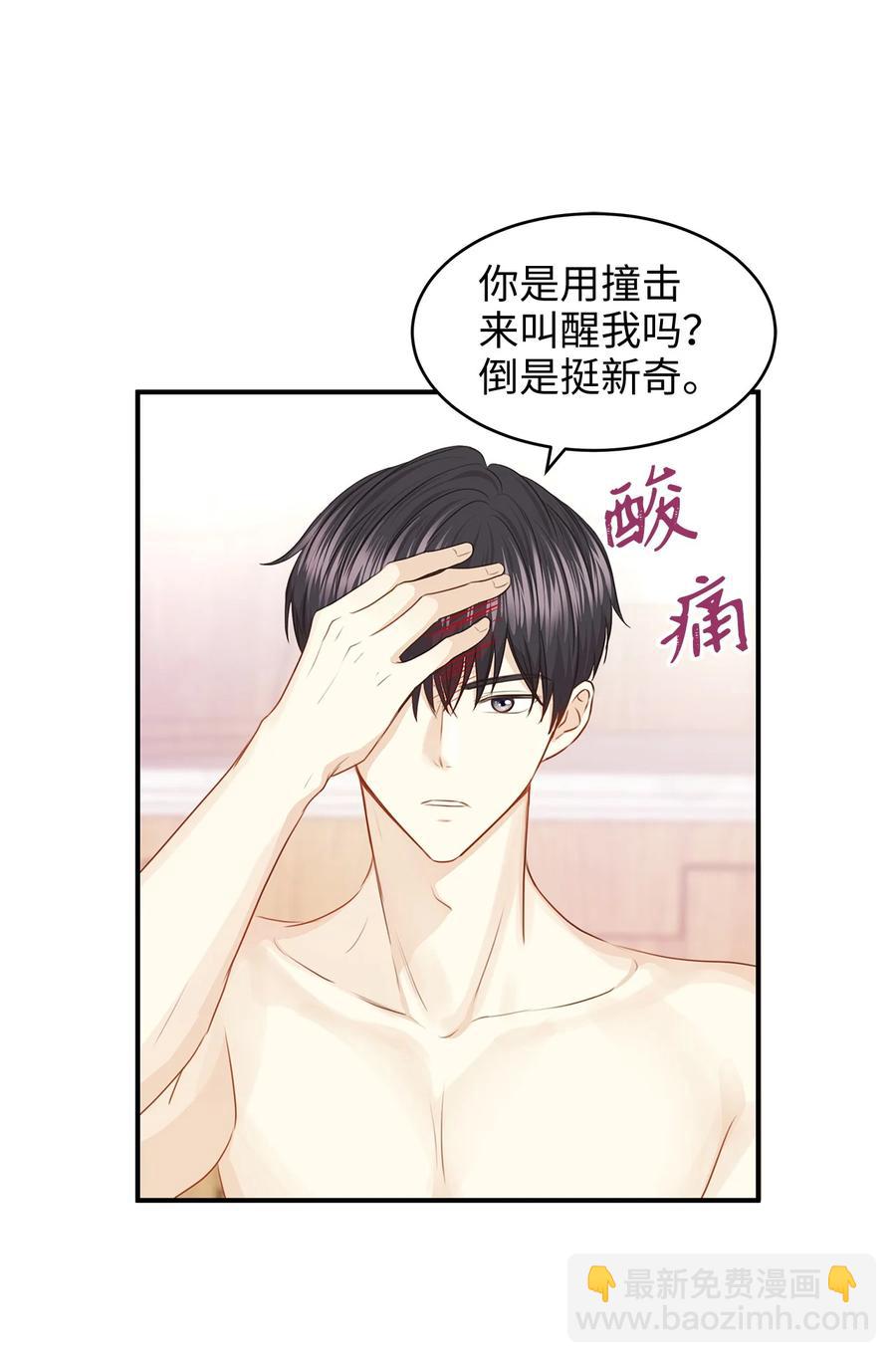 39 我纯洁的皇太子被玷污了！(1/2)-第39话