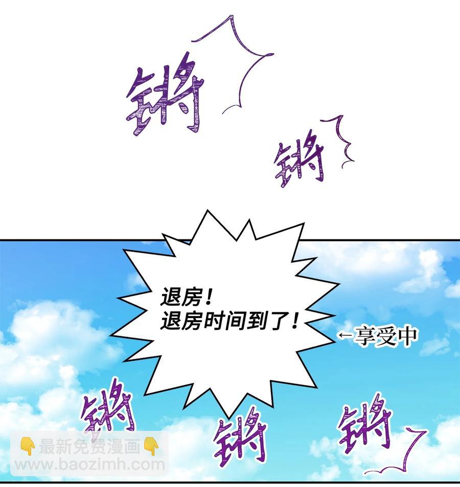 39 我纯洁的皇太子被玷污了！(1/2)-第39话