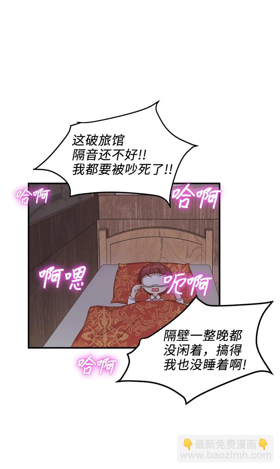 39 我纯洁的皇太子被玷污了！(1/2)-第39话