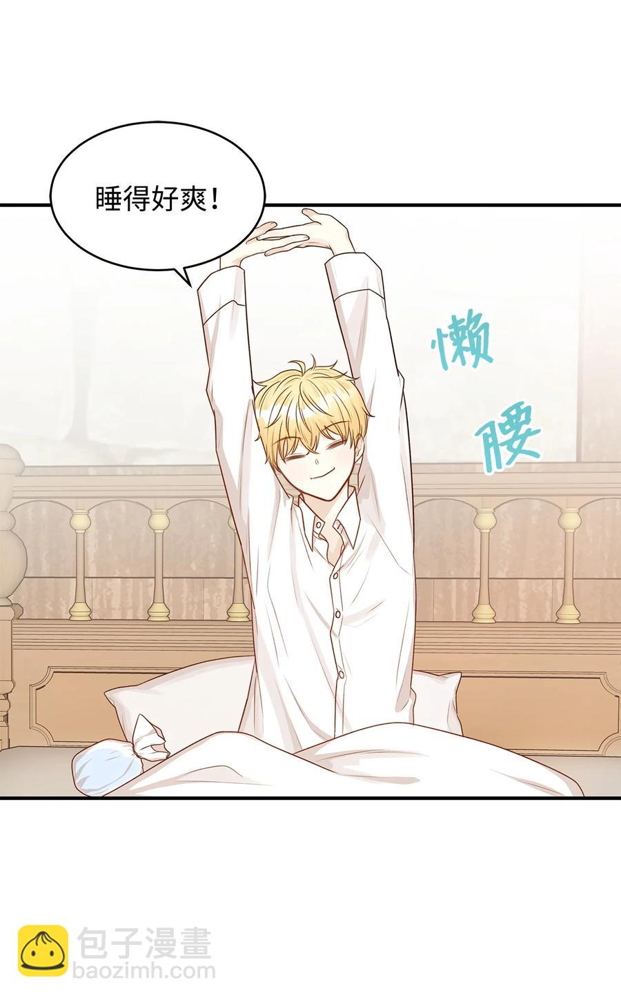 39 我纯洁的皇太子被玷污了！(1/2)-第39话