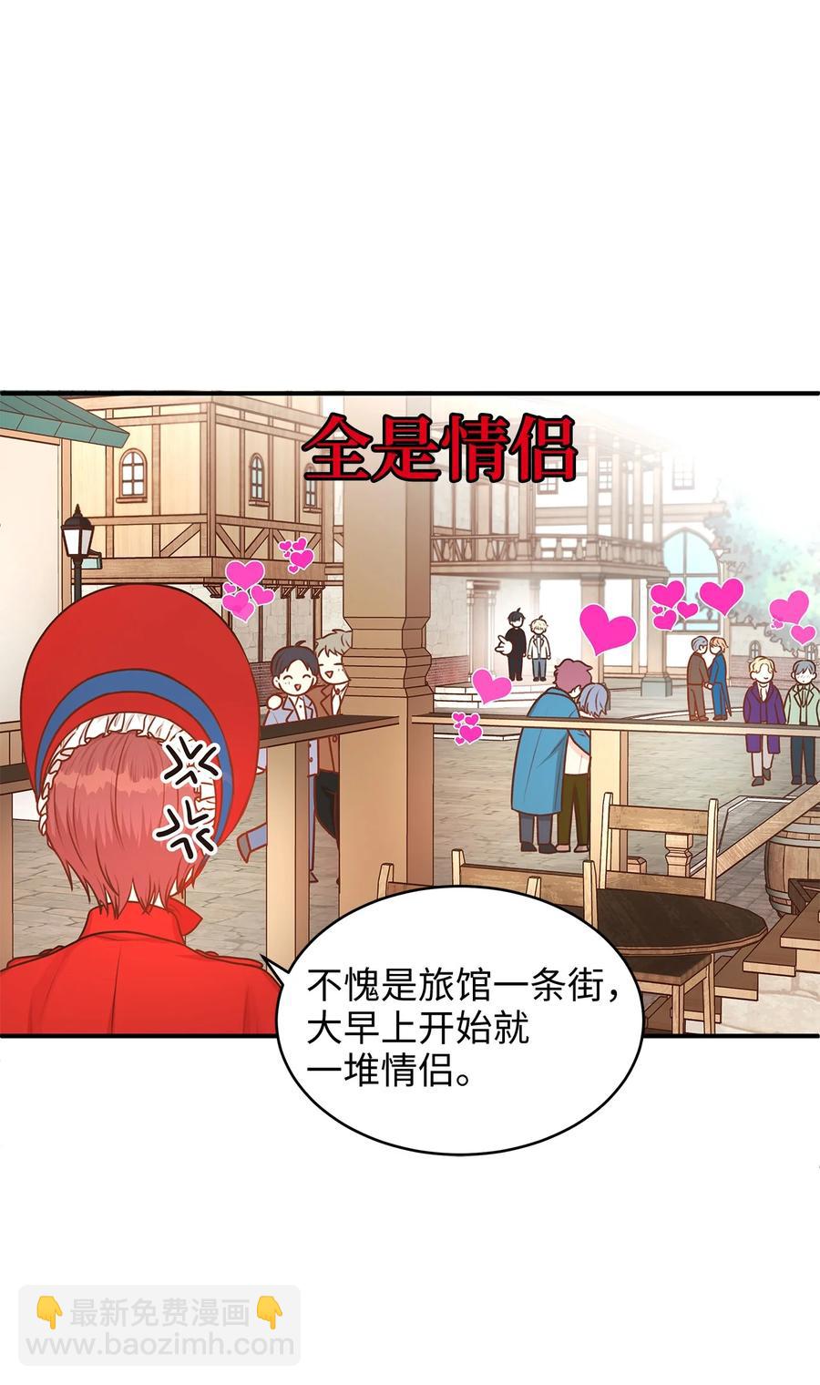 39 我纯洁的皇太子被玷污了！(1/2)-第39话