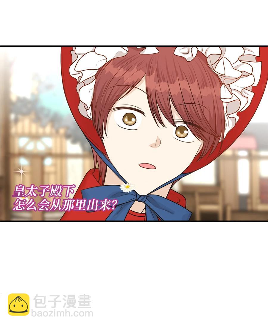 39 我纯洁的皇太子被玷污了！(1/2)-第39话