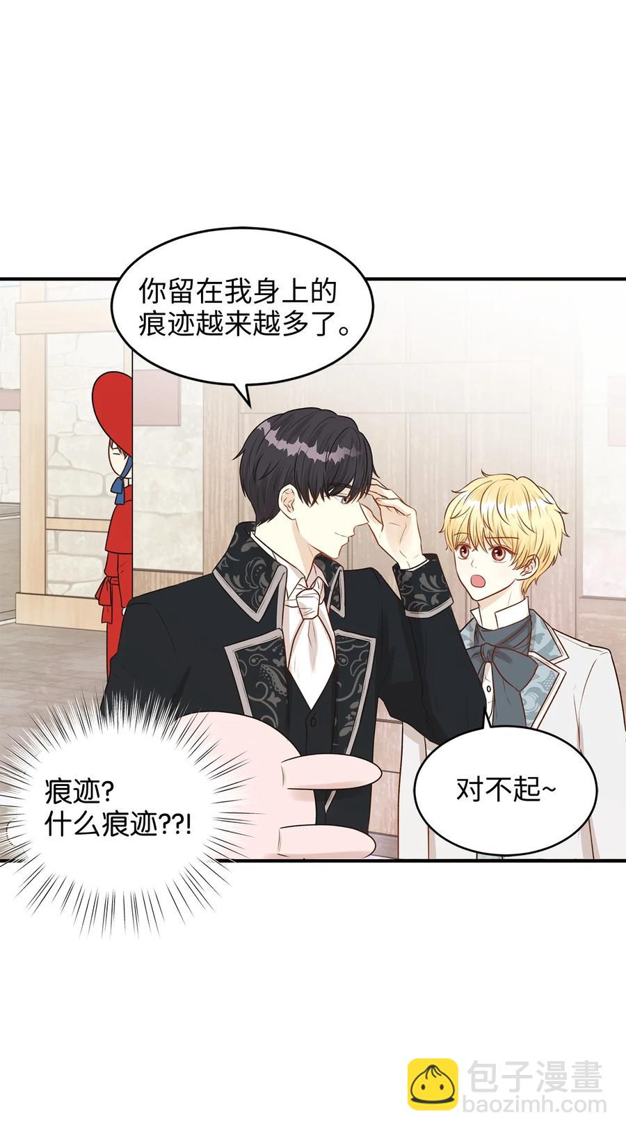 39 我纯洁的皇太子被玷污了！(1/2)-第39话