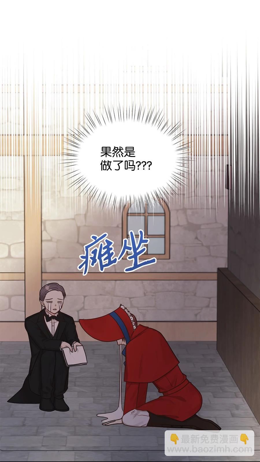 39 我纯洁的皇太子被玷污了！(1/2)-第39话