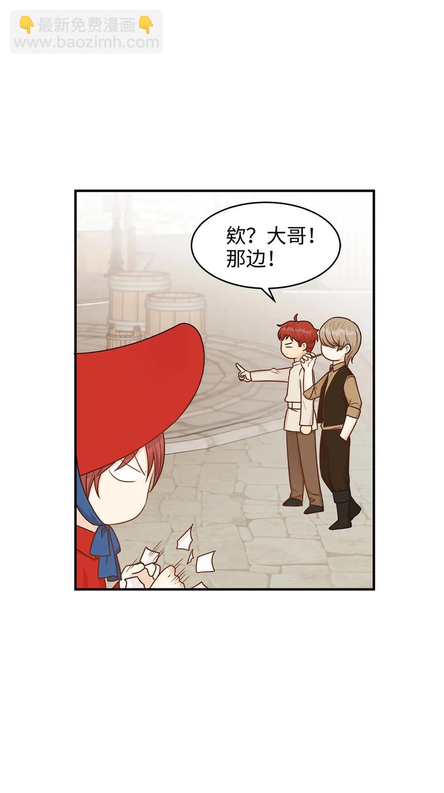 39 我纯洁的皇太子被玷污了！(1/2)-第39话