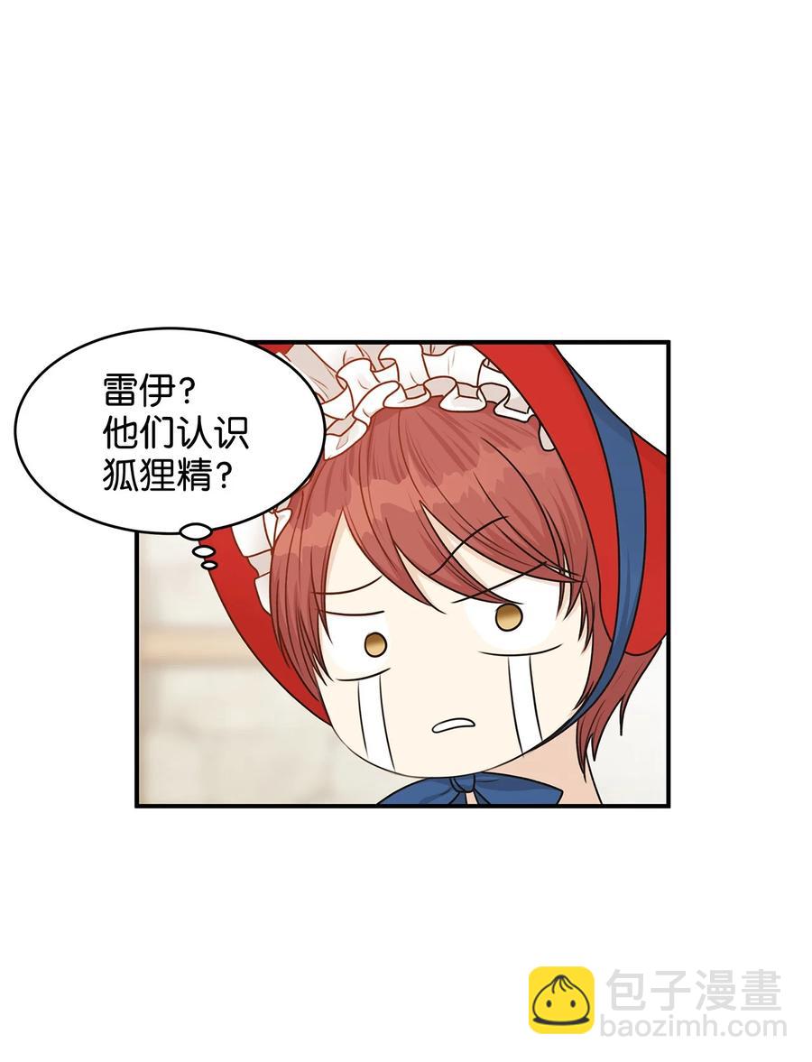 39 我纯洁的皇太子被玷污了！(1/2)-第39话