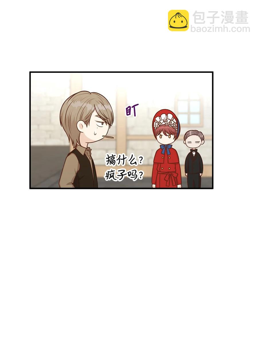 39 我纯洁的皇太子被玷污了！(1/2)-第39话