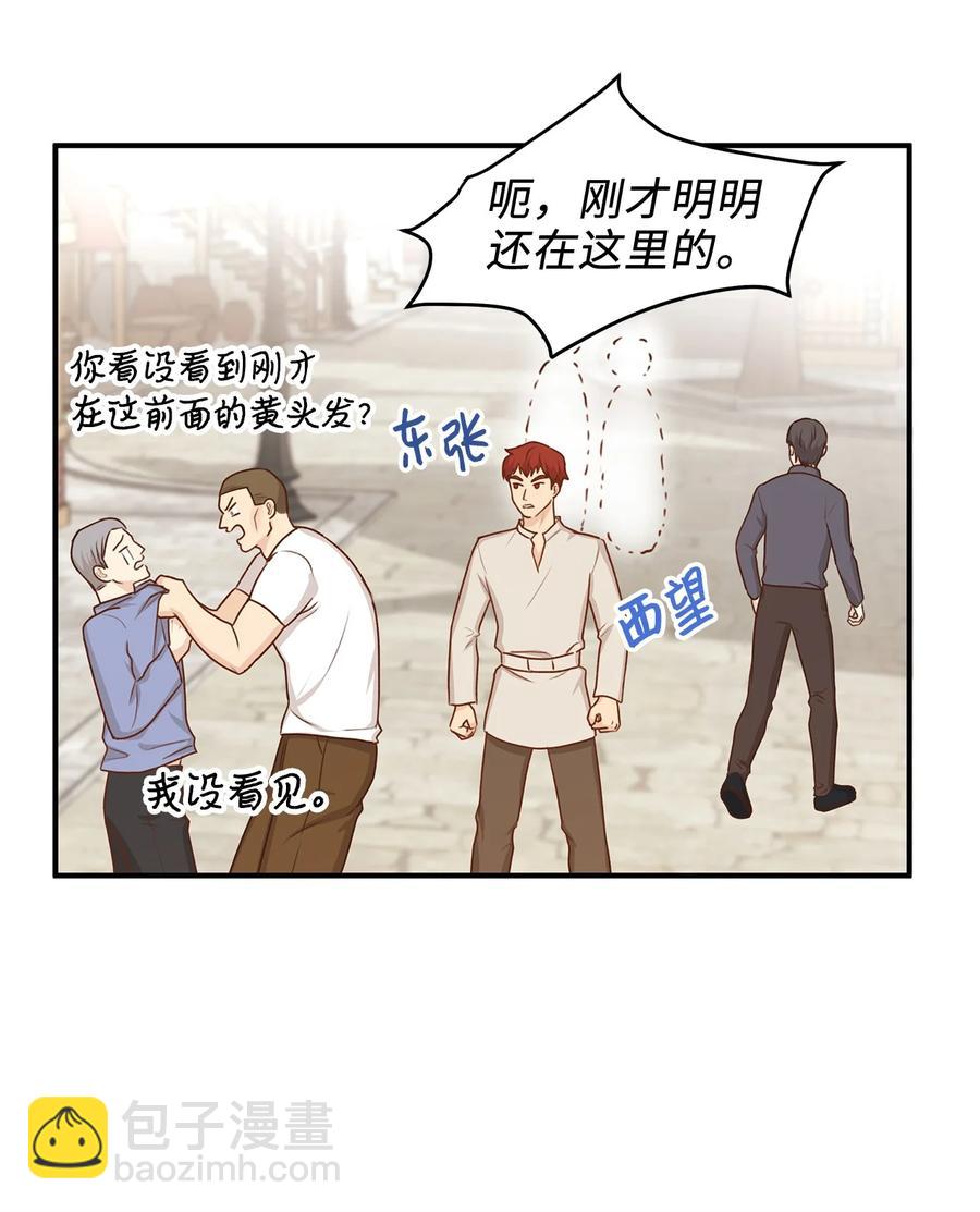 39 我纯洁的皇太子被玷污了！(1/2)-第39话