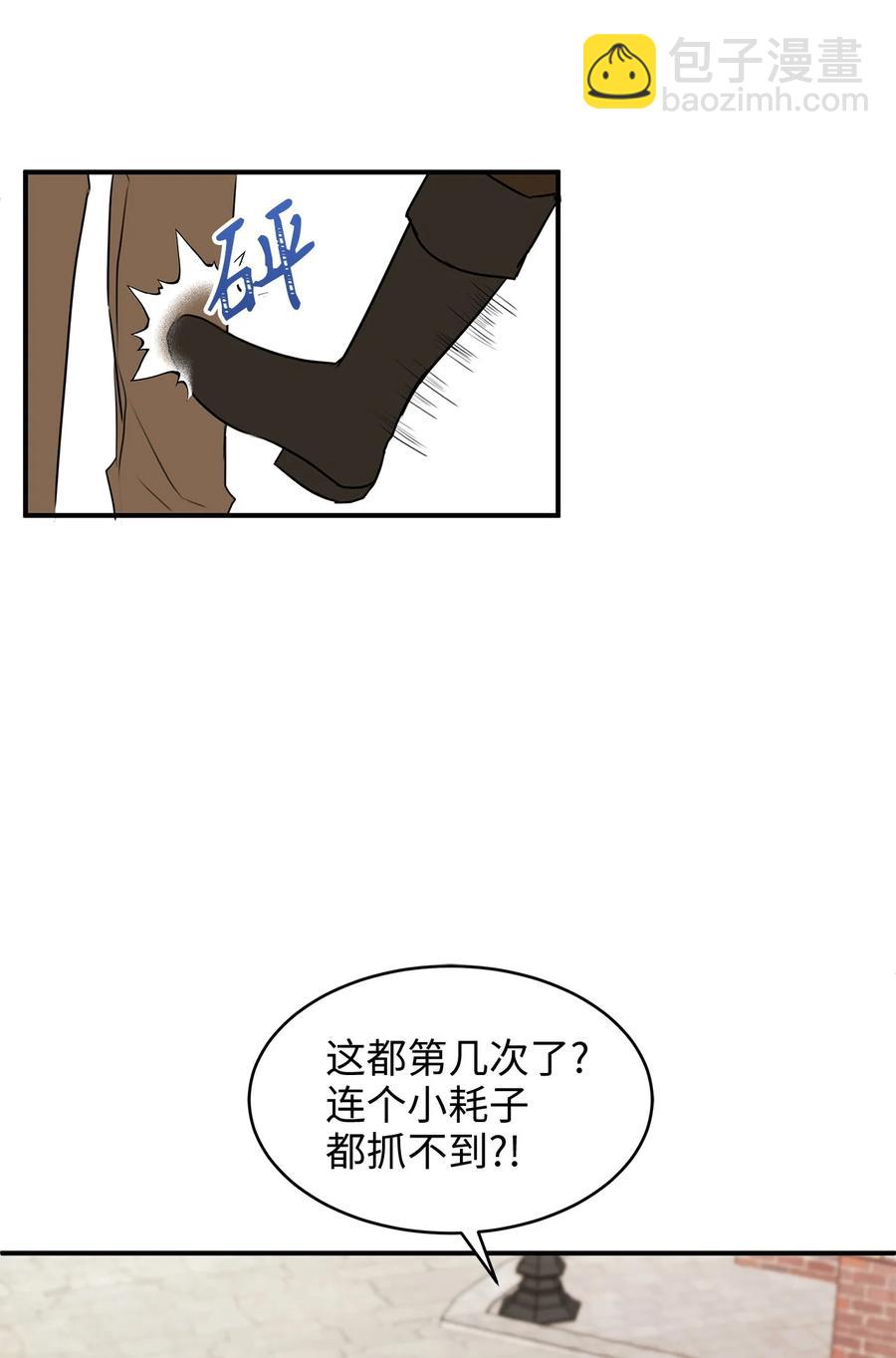 39 我纯洁的皇太子被玷污了！(1/2)-第39话